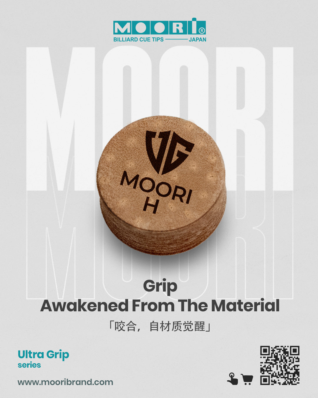MOORI Ultra Grip series