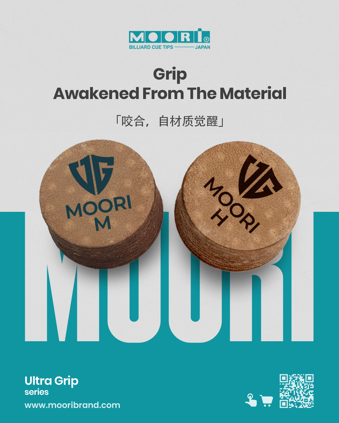 MOORI Ultra Grip series